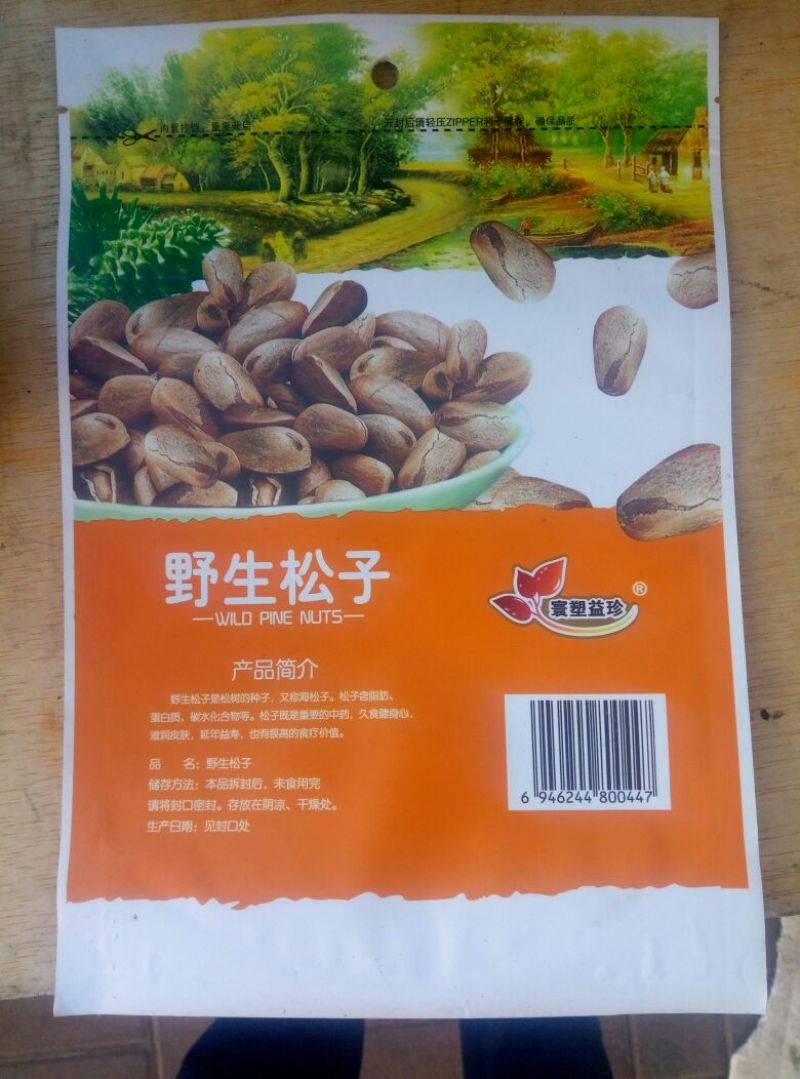 东北榛子木耳榛蘑白蘑猴头等