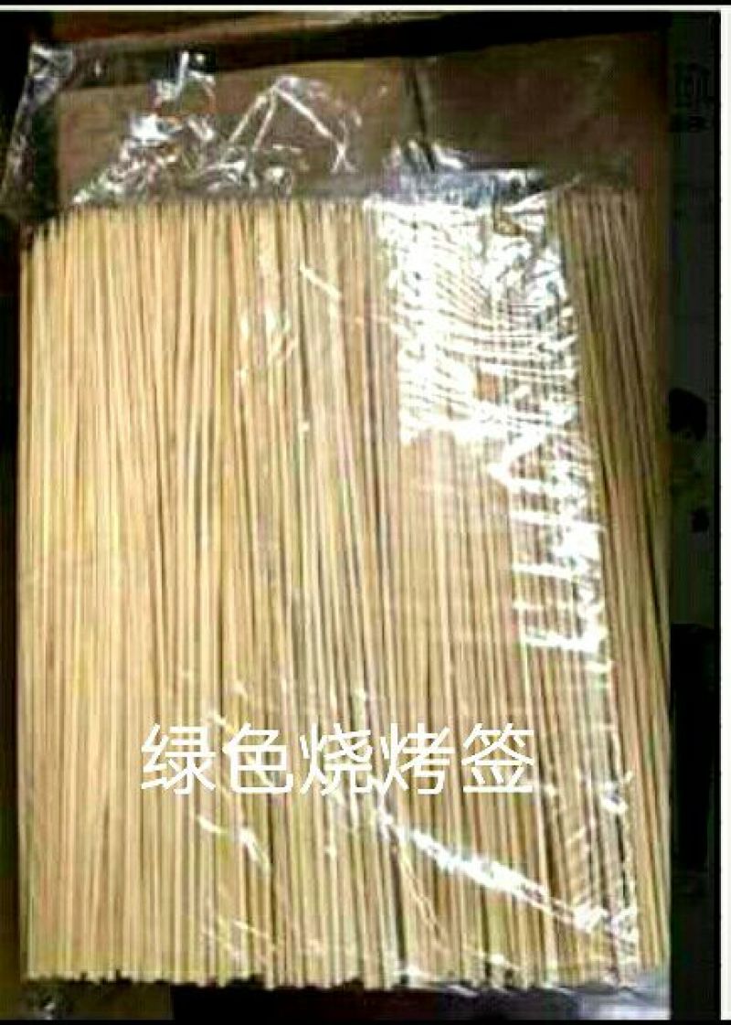 竹签