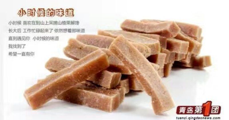 山楂片散装