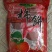 柿饼1~2两