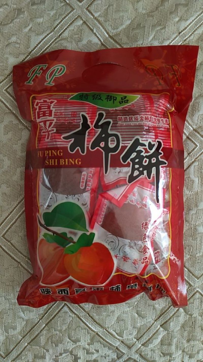 柿饼1~2两