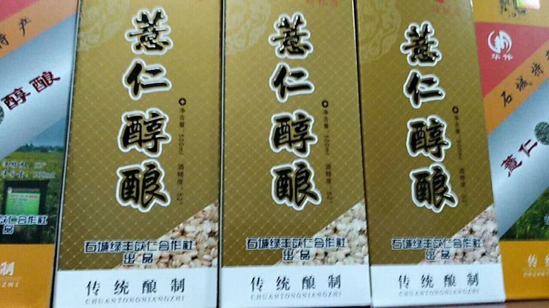 薏米包装