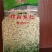 薏米包装