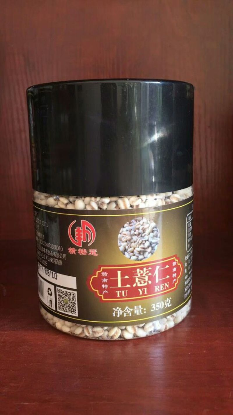 薏米包装