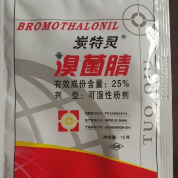炭特灵25%溴菌腈炭疽病杀菌剂