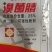 炭特灵25%溴菌腈炭疽病杀菌剂