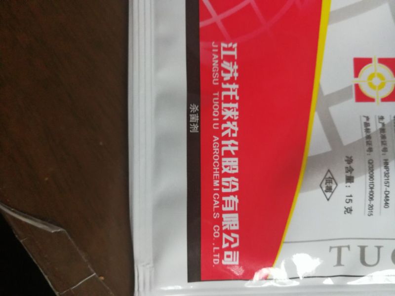 炭特灵25%溴菌腈炭疽病杀菌剂