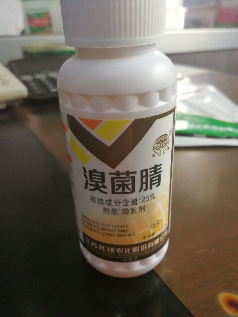 微乳炭特灵25%溴菌腈炭疽病杀菌剂