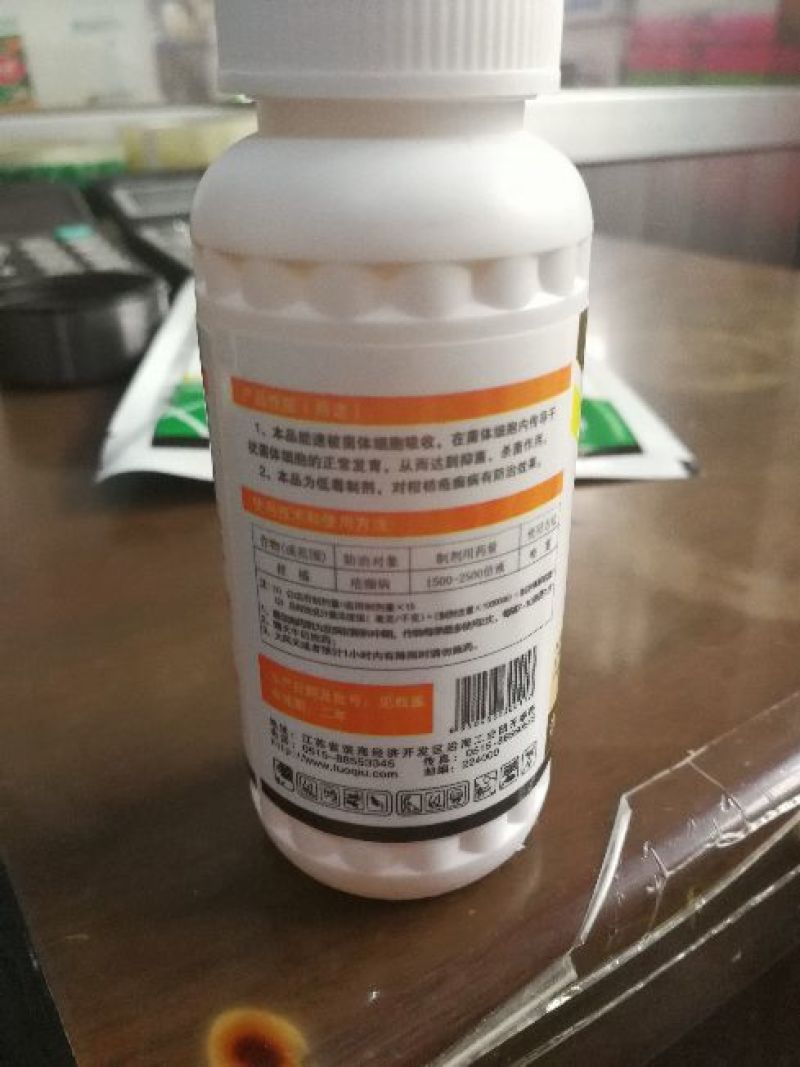 微乳炭特灵25%溴菌腈炭疽病杀菌剂