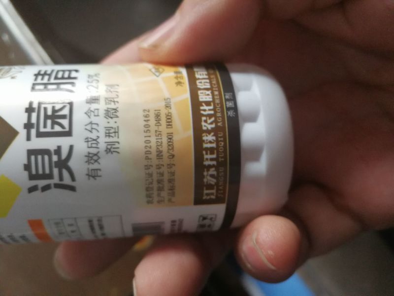 微乳炭特灵25%溴菌腈炭疽病杀菌剂