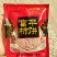 柿饼1~2两