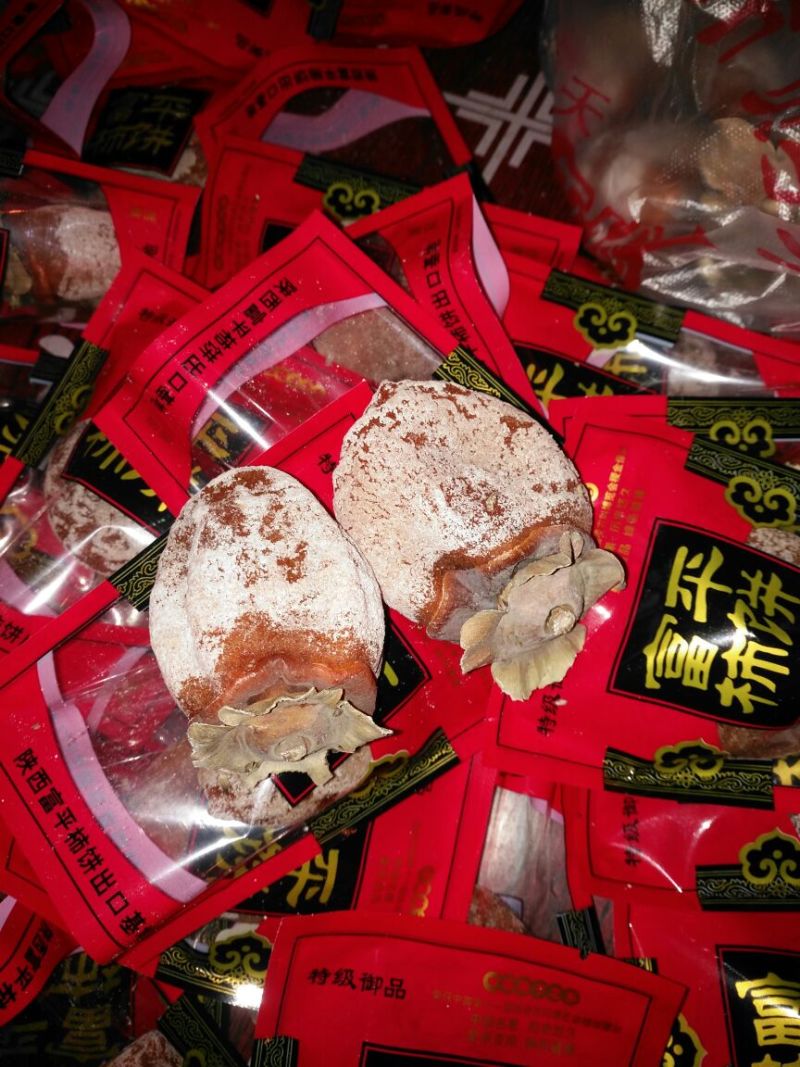 柿饼1~2两