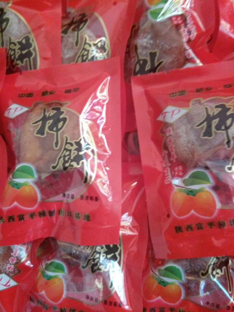 柿饼1两以下