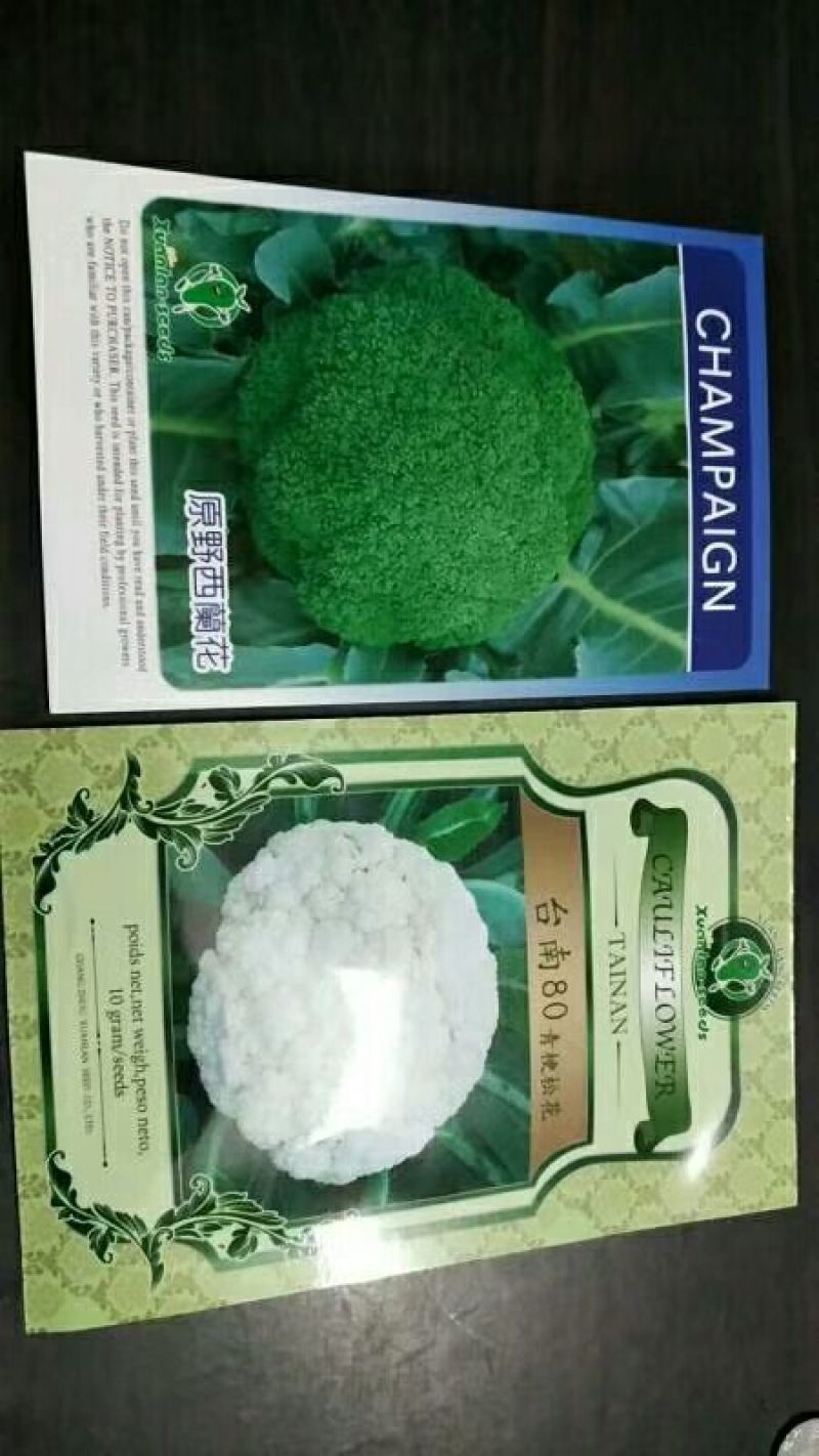西兰花种子耐寒优秀