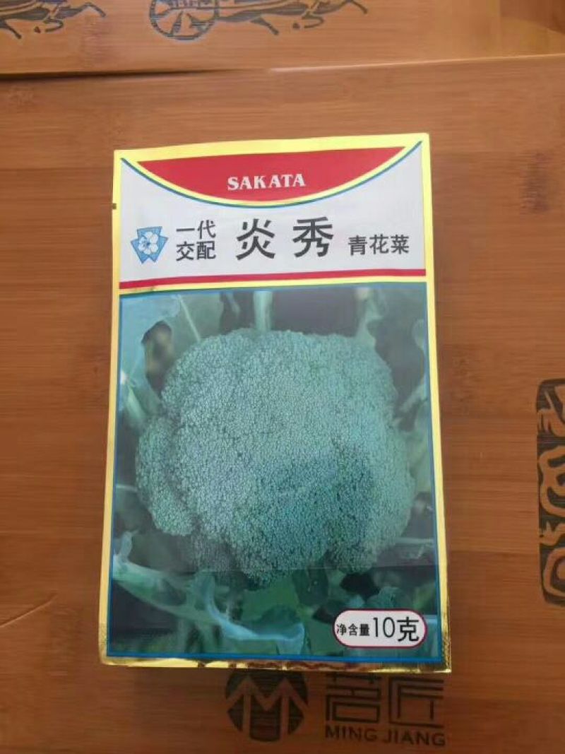 西兰花种子耐寒优秀