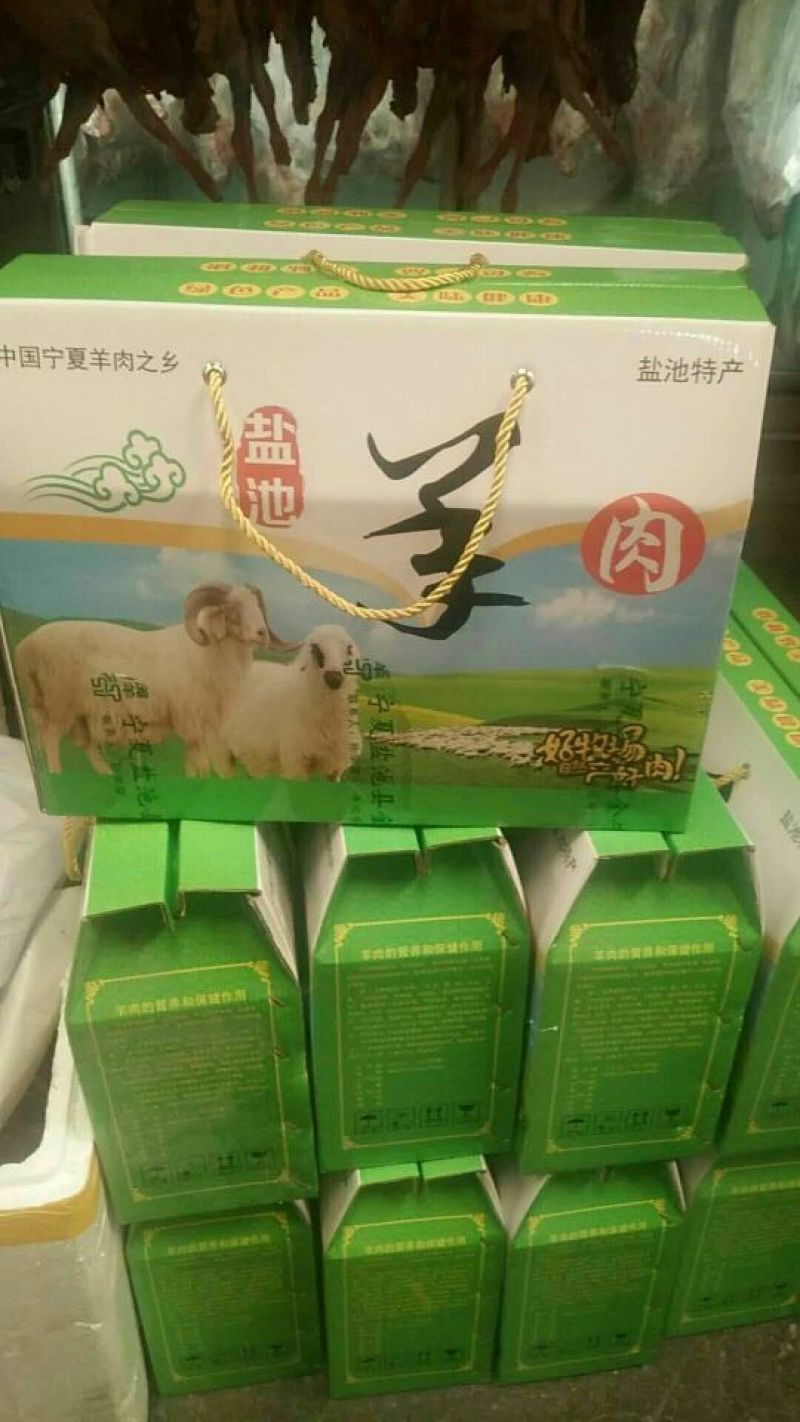 羊肉绵羊肉否带骨