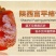 柿饼1~2两