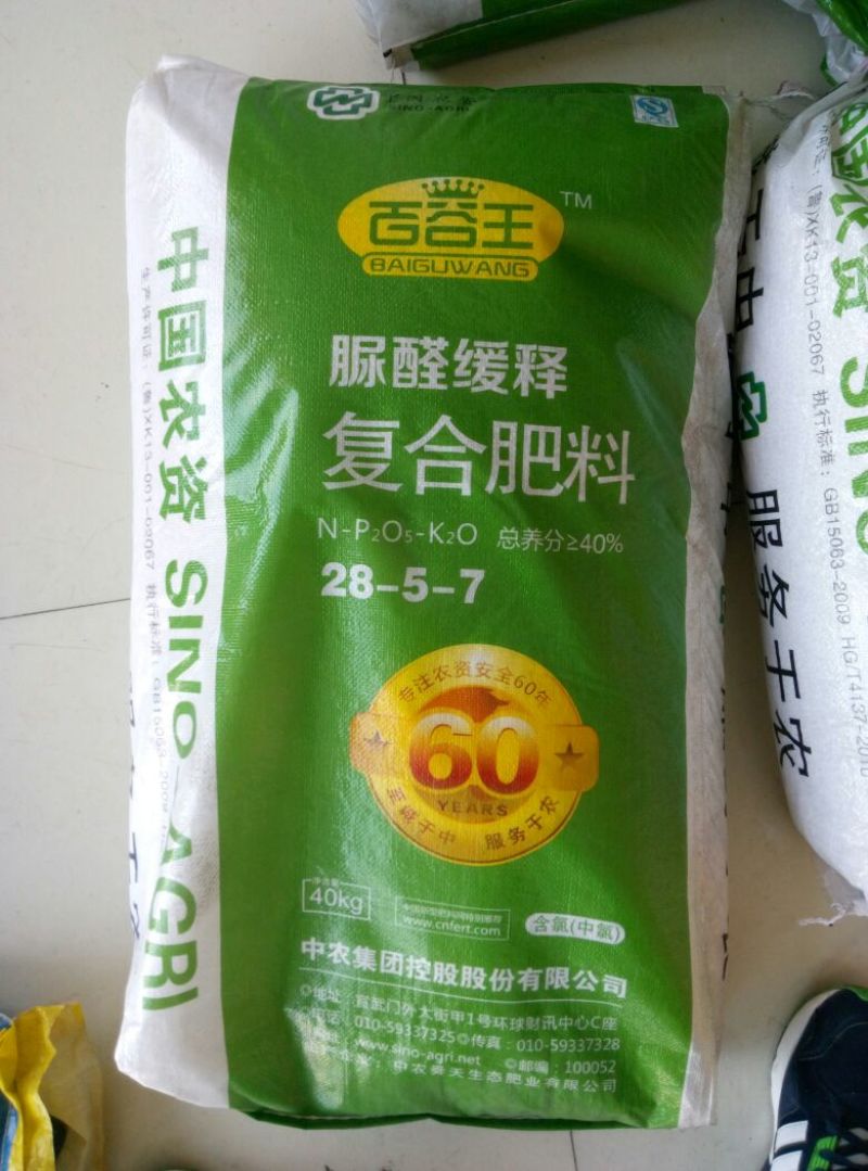 中农脲醛缓释肥三元复合肥40%(28-5-7)40kg