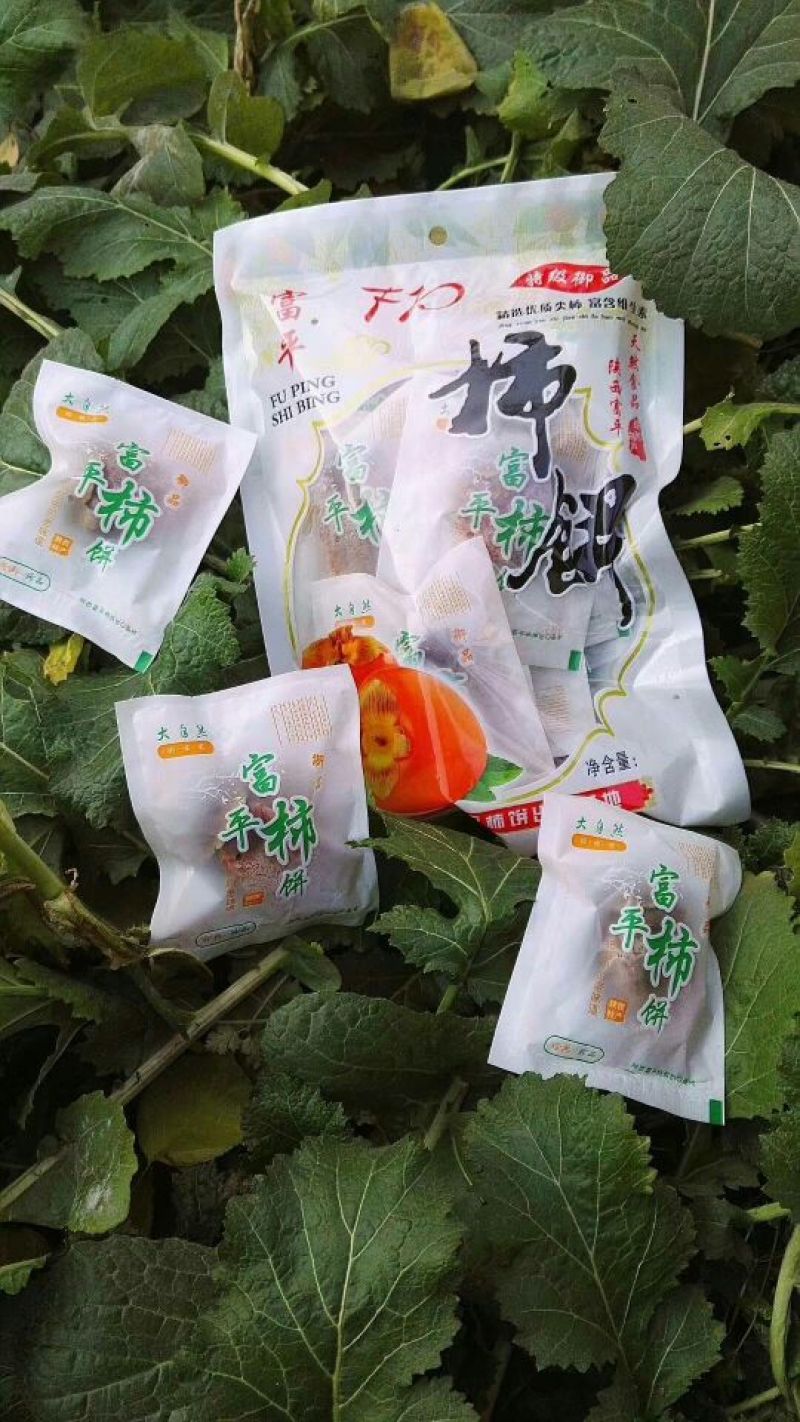 柿饼1~2两