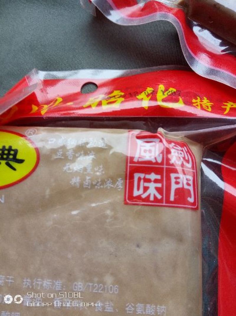 黑豆豆腐花生核桃黑芝麻加工而
