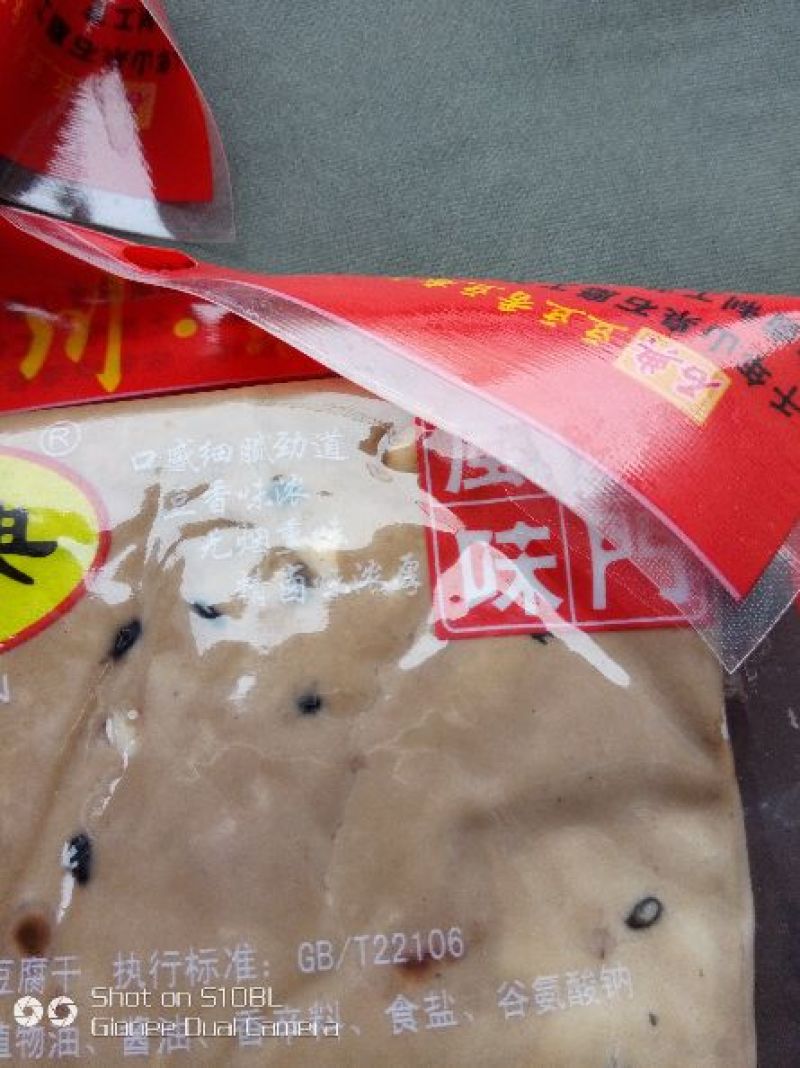 黑豆豆腐花生核桃黑芝麻加工而