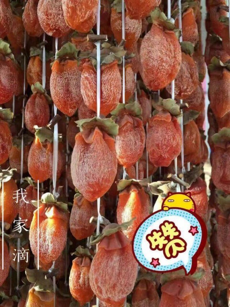 柿饼1~2两
