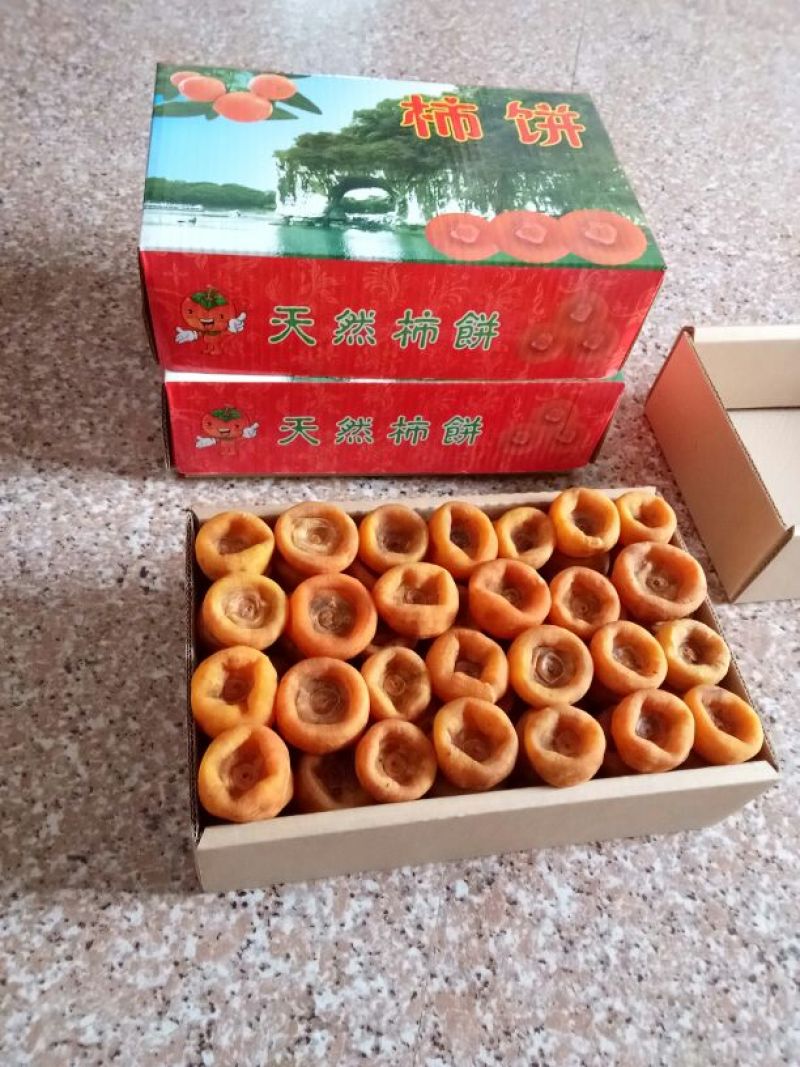 柿饼1~2两