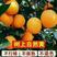 兴山脐橙产地大量供货，主供电商，商超，市场，诚信代办。