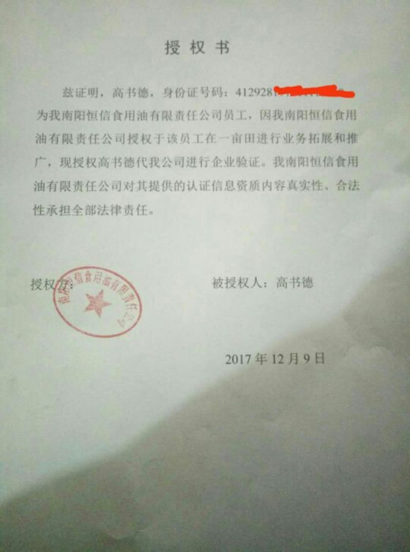 包邮纯正白芝麻油，进口芝麻，假一陪十