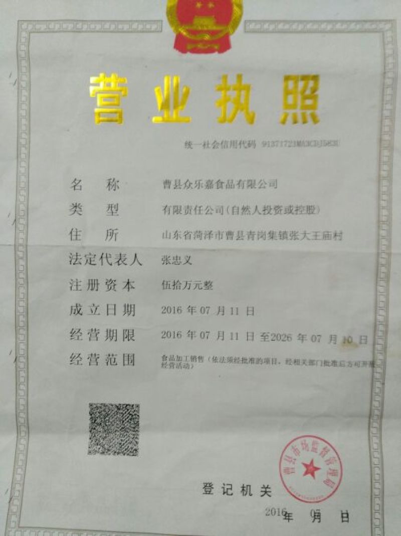 红薯粉皮包装手工粉皮