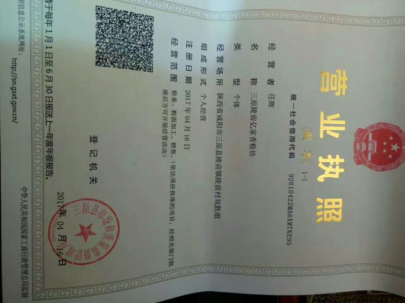 【荐】传统工艺制作！纯正农家红薯粉条鲜货供应
