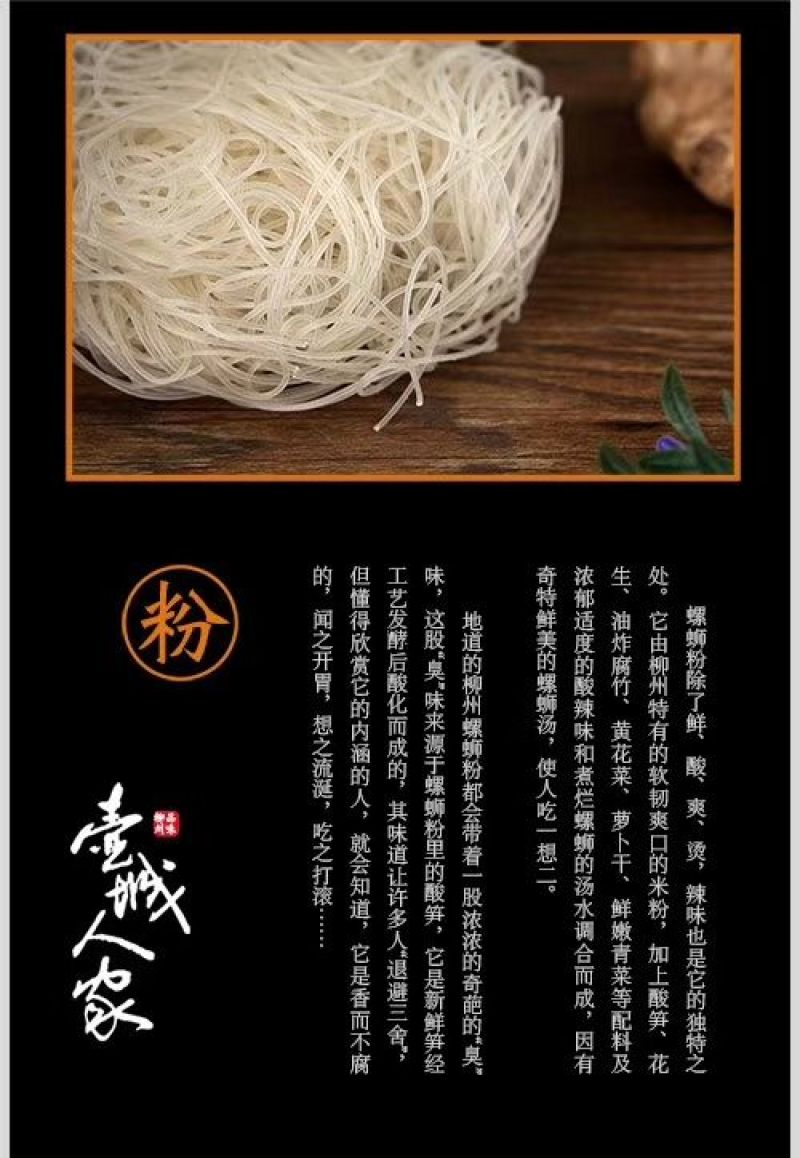 螺蛳粉十包/件