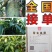 西瓜番石榴苗30~50cm