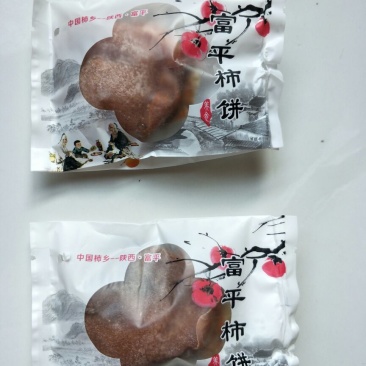 柿饼2~2.5两