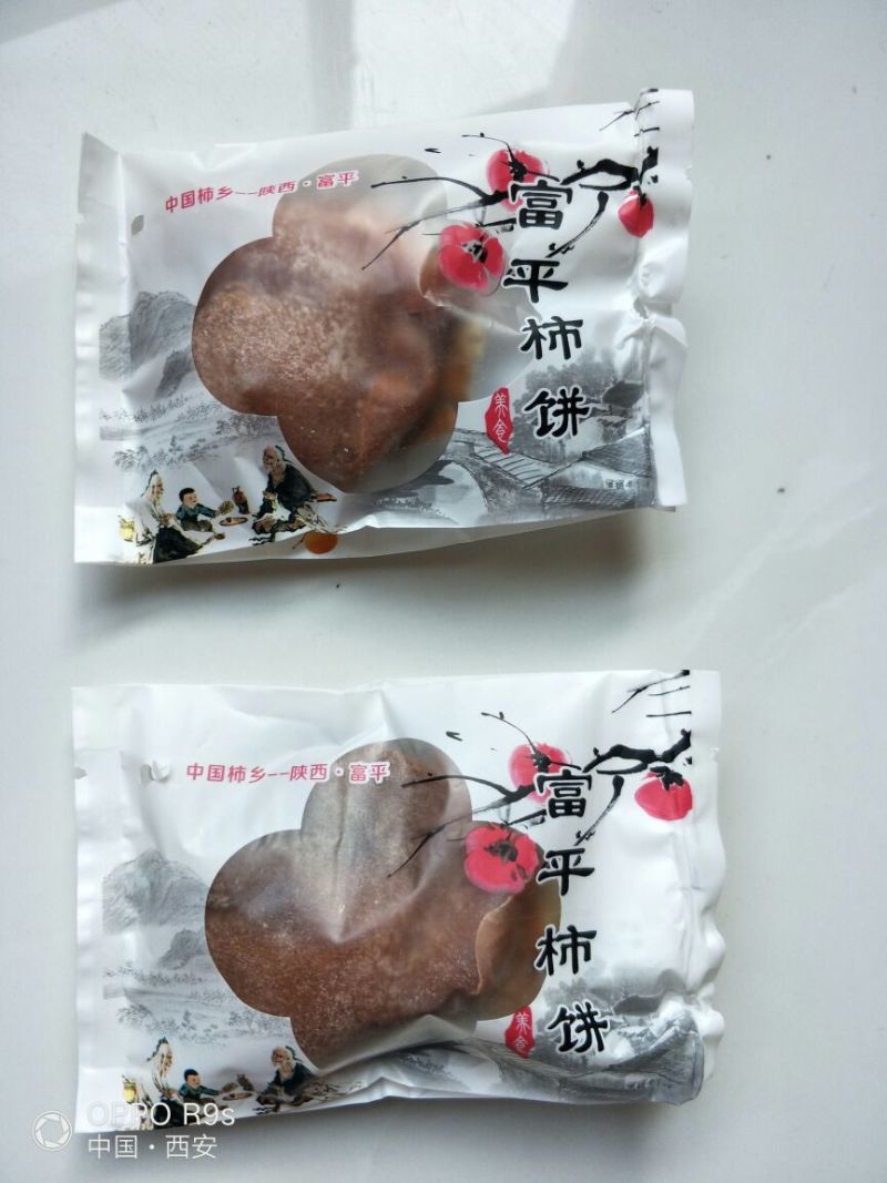 柿饼2~2.5两
