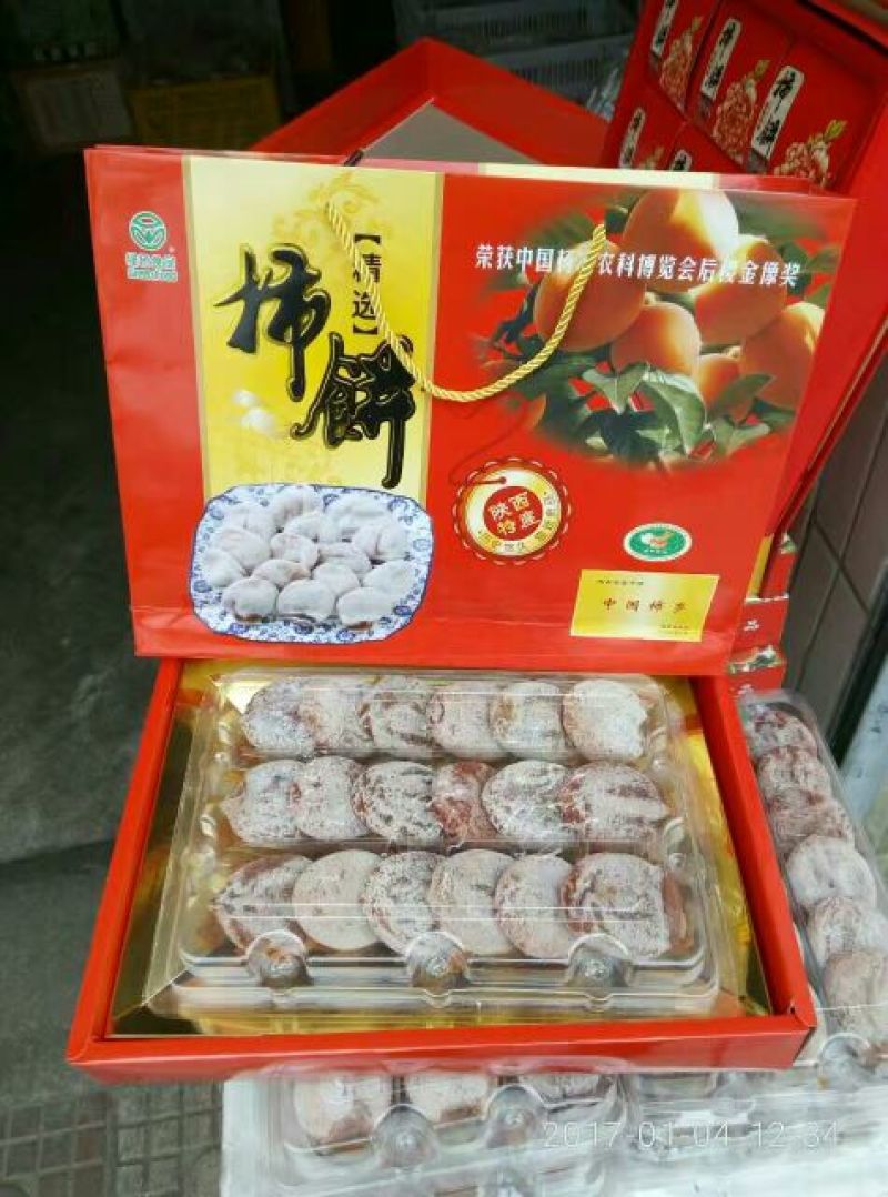 柿饼1~2两