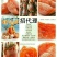 柿饼1~2两