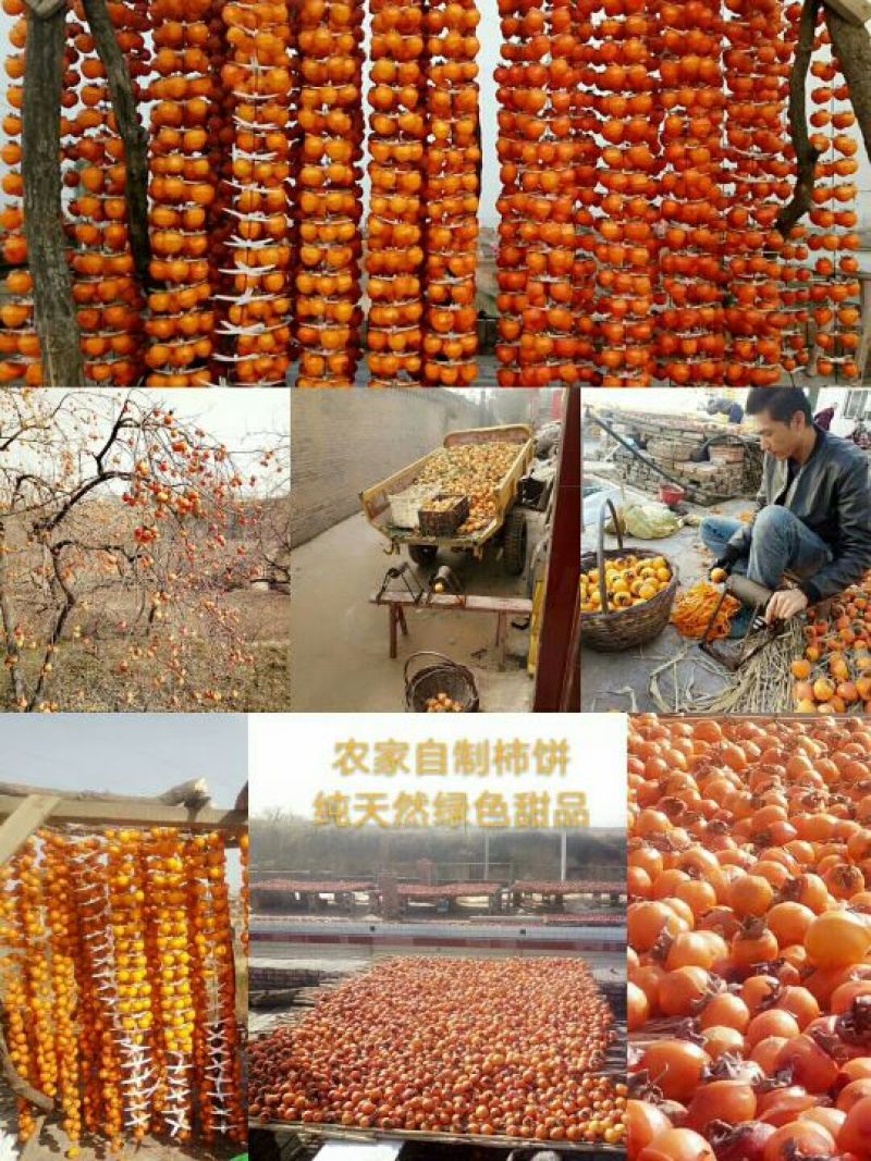 柿饼1~2两