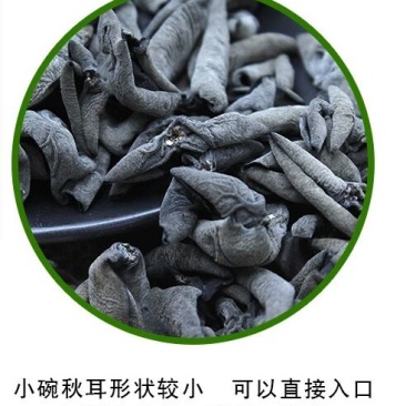 黑木耳特级