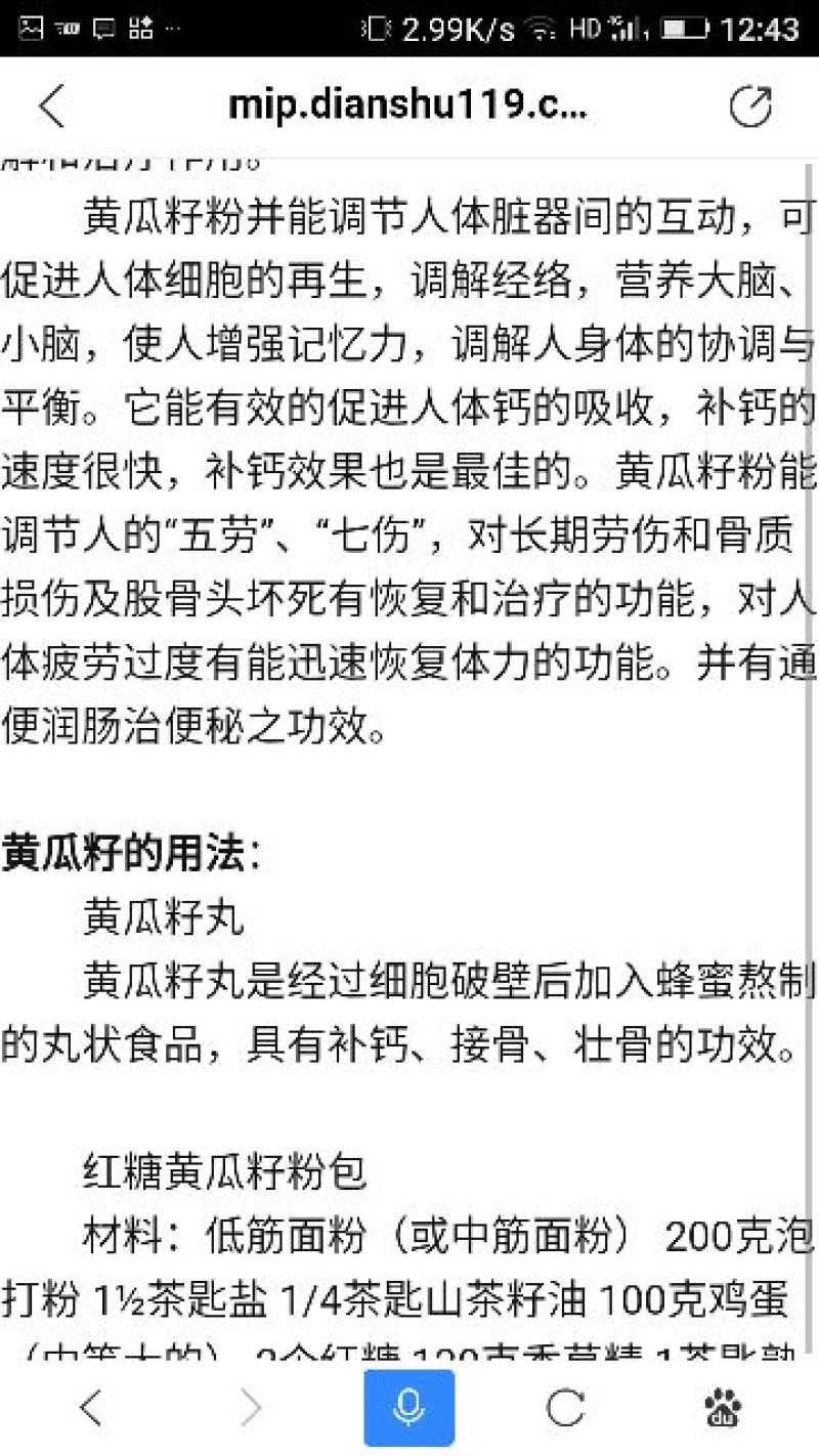 黄瓜种子98%以上