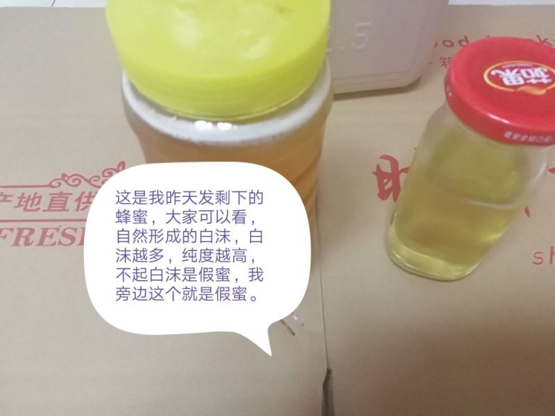 蜂蜜产地直销9斤装，信誉第一
