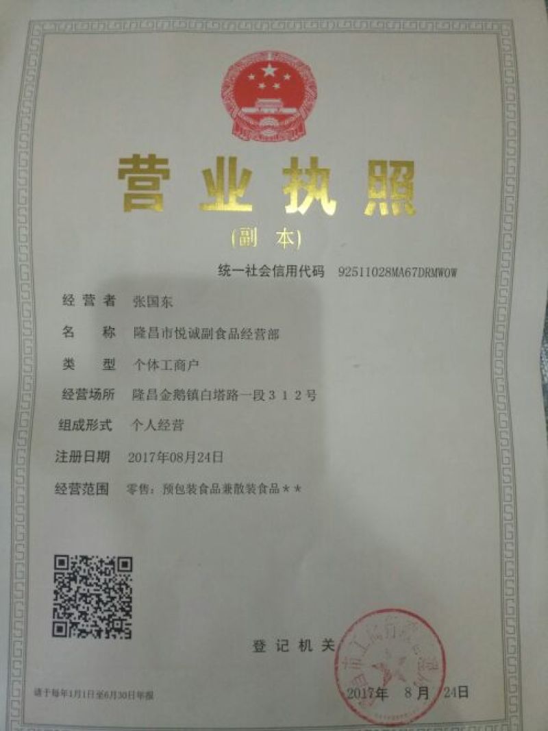 麦芽糖散装