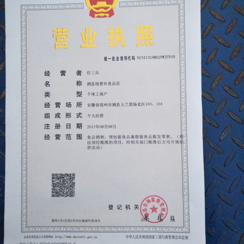 粉皮，红薯粉皮厂家直销