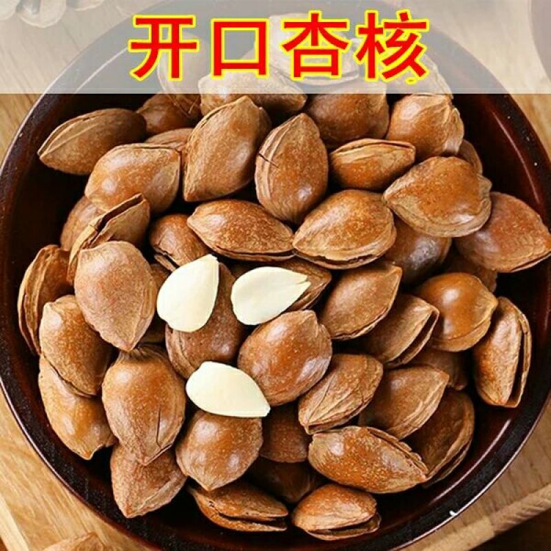 杏仁一箱5斤包邮