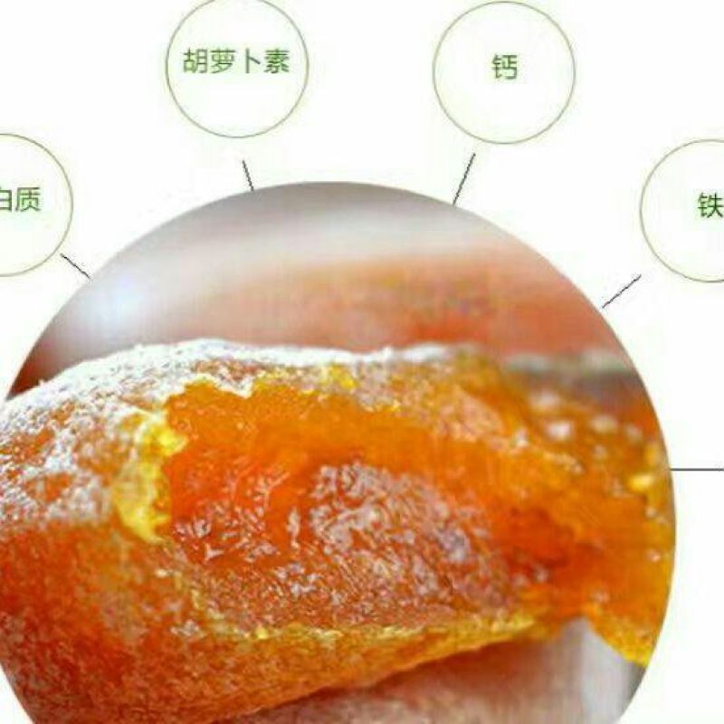 柿饼1~2两