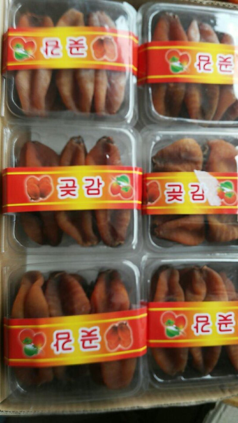 柿饼1~2两