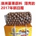 夏威夷果带壳