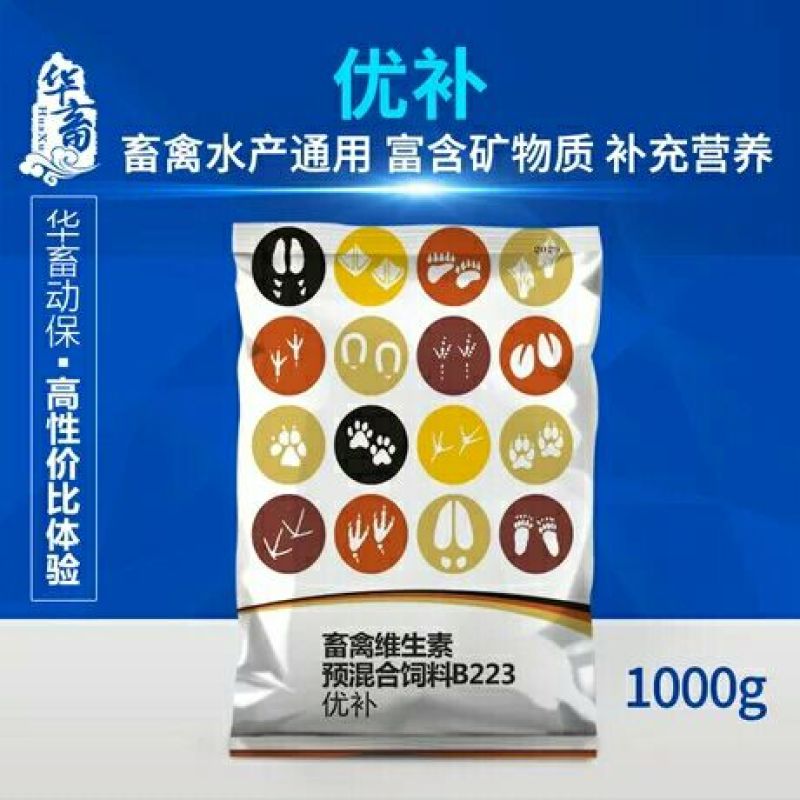 饲料添加剂