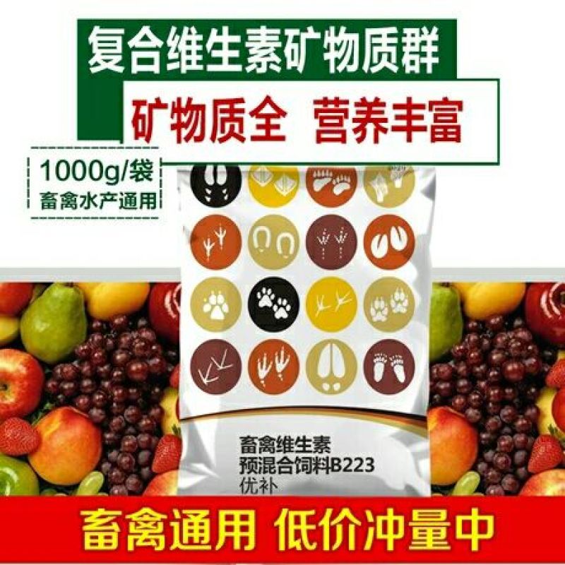 饲料添加剂