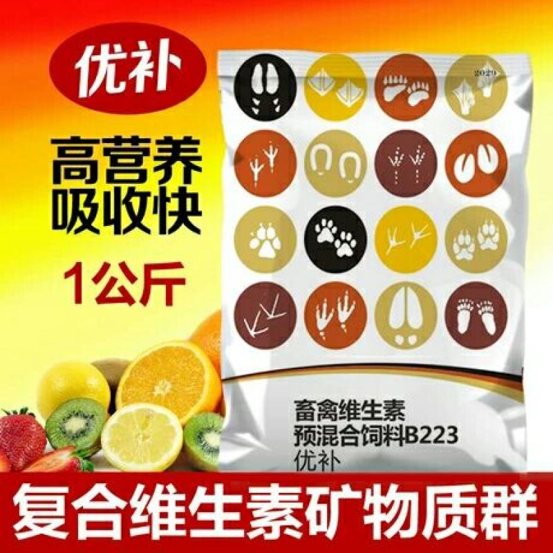 饲料添加剂